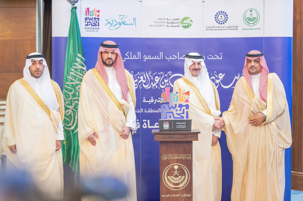 بلدية الخبر tweet media