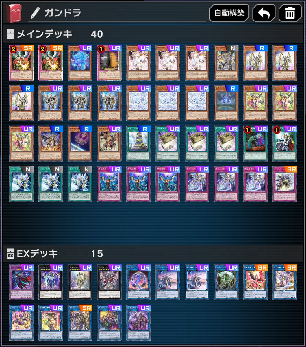 最高レート1630😩 【黄金櫃オルフェゴール】 千年に匹敵する貫通力を