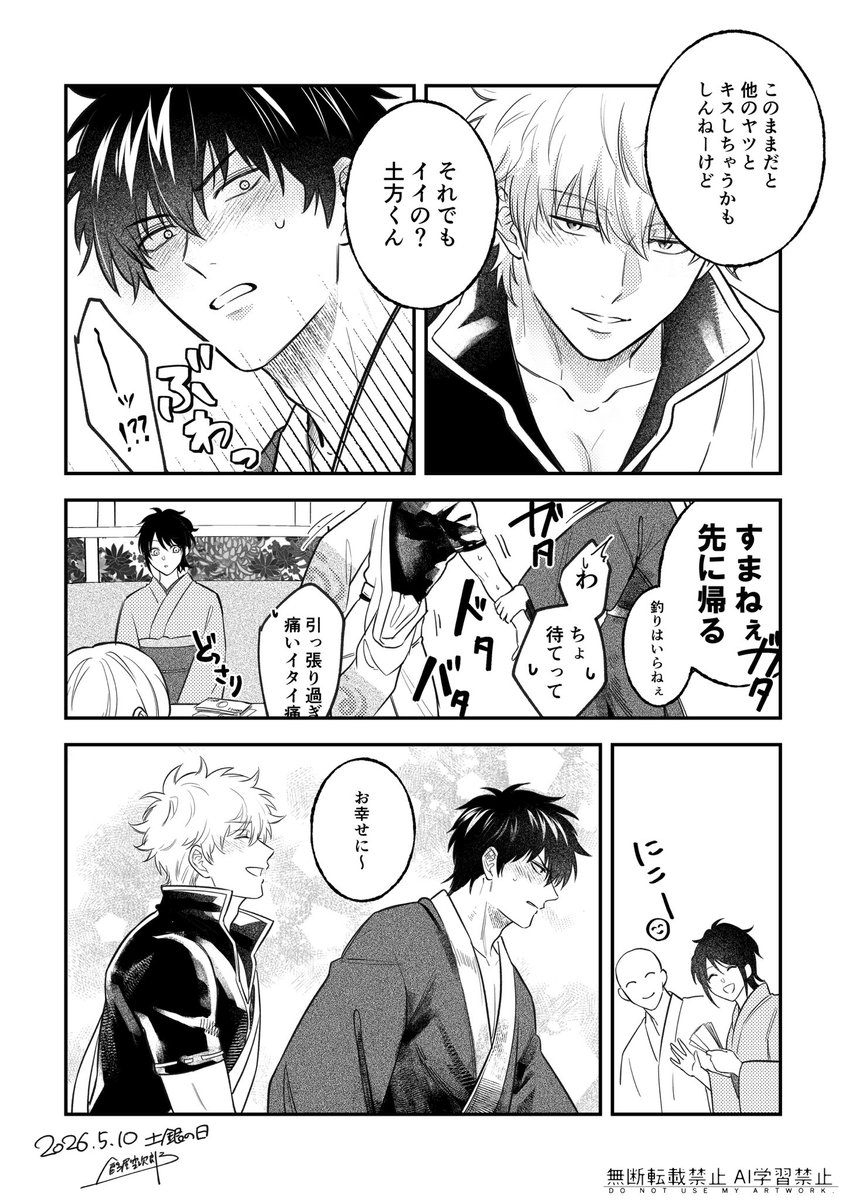 飴屋空次郎 tweet media