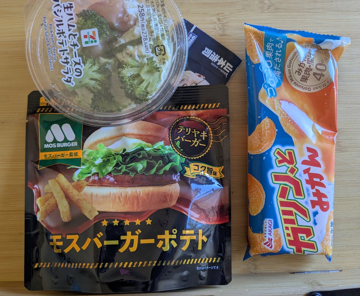 (仮名)セイラ・マス🍨 tweet media