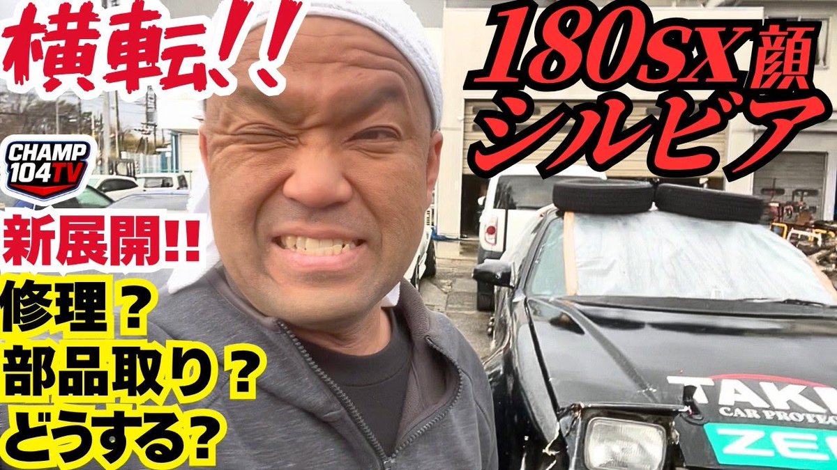 チャンプ104 (@henntaichamp) / Posts / X