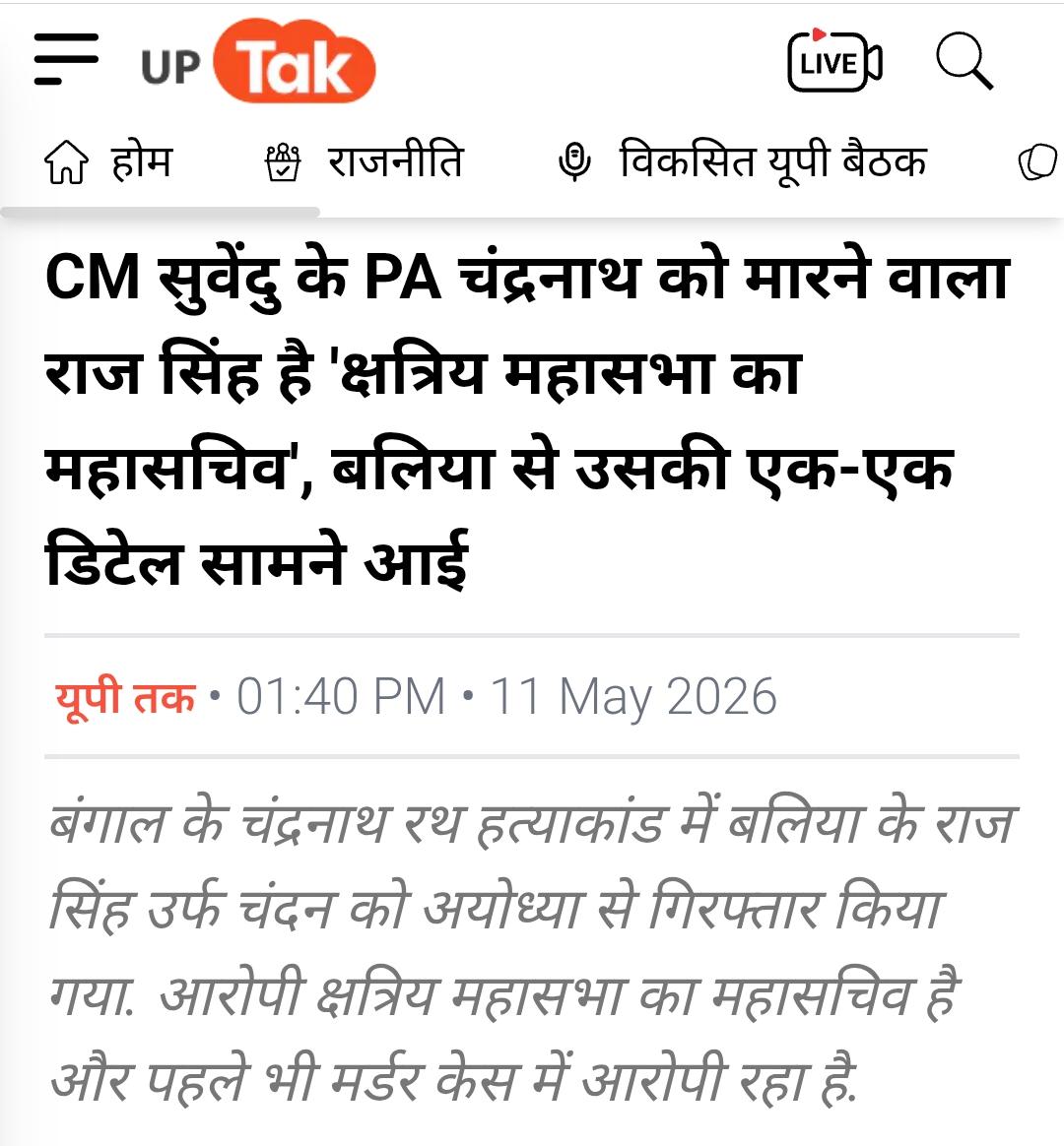 Samajwadi Party Media Cell tweet media