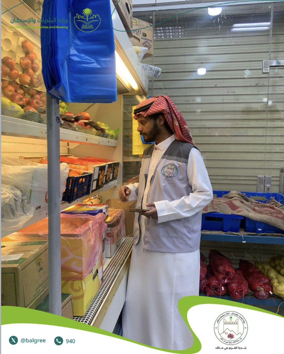 بلدية القريع بني مالك tweet media