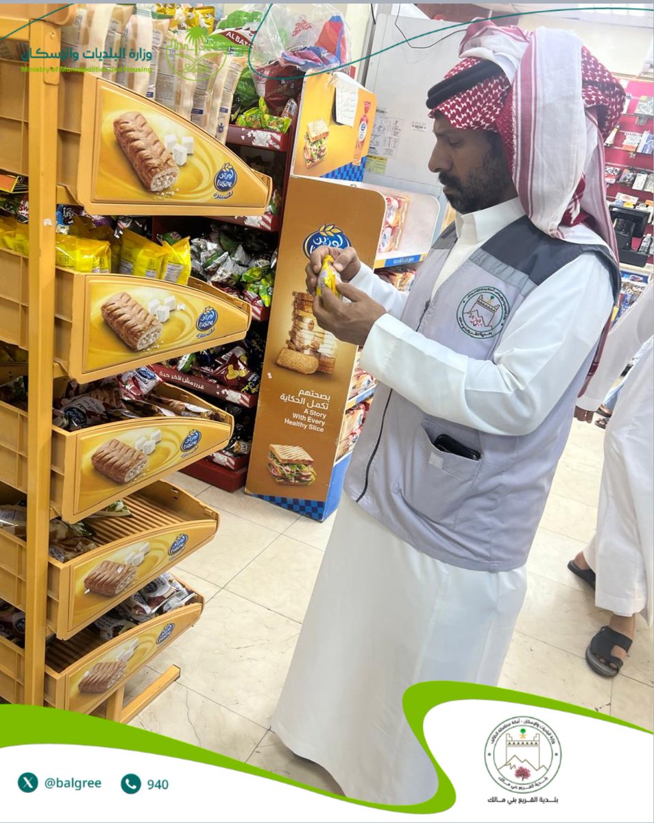 بلدية القريع بني مالك tweet media