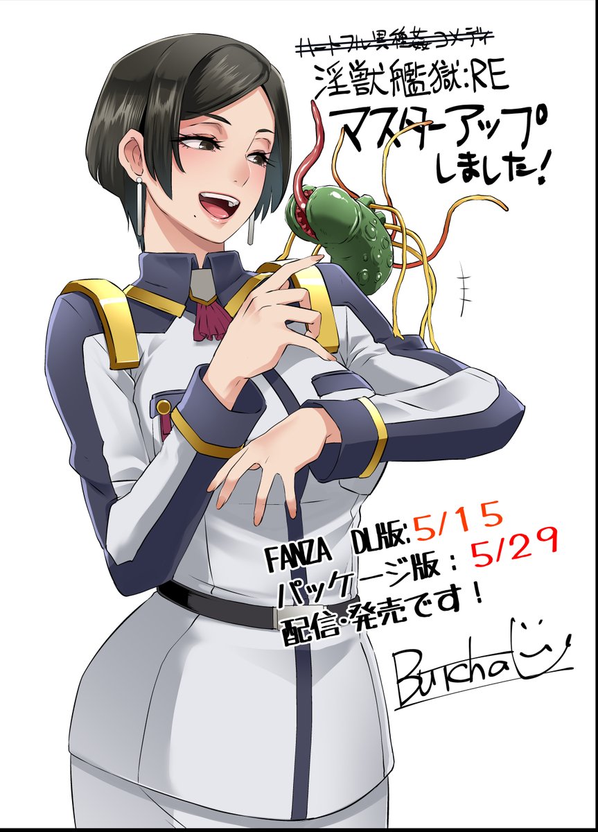 フ゛ッチャーU👀 tweet media