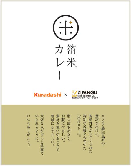 Kuradashi（クラダシ） (@kuradashi_jp) / Posts / X