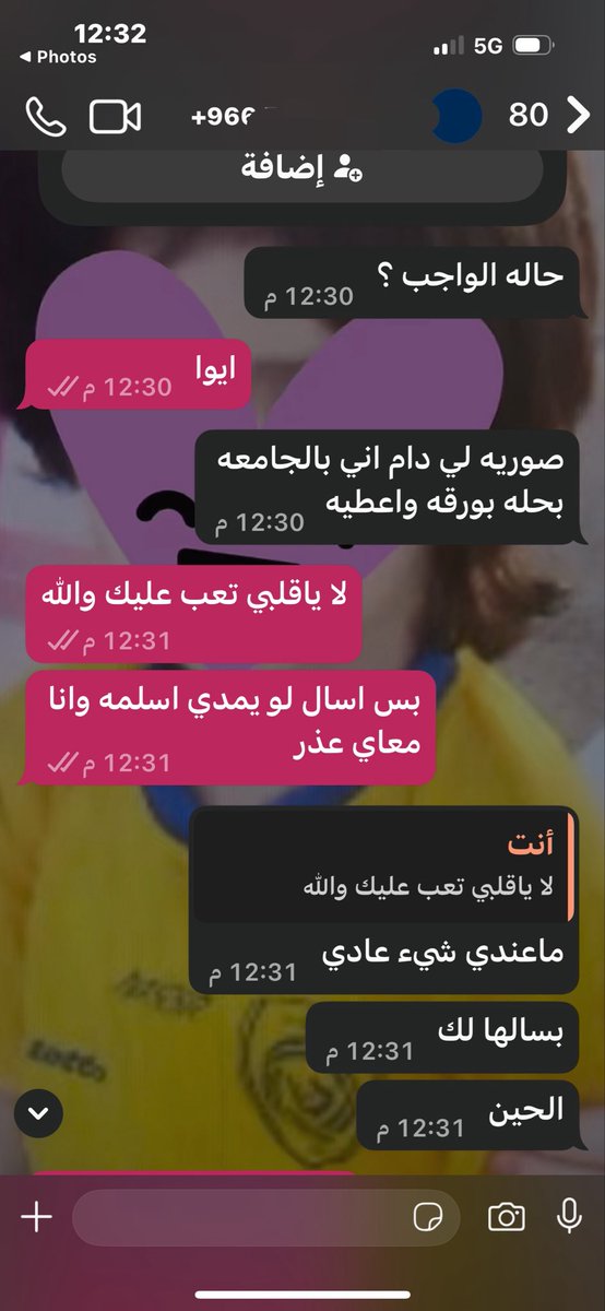الارا | متصدره لا تكلمني tweet media