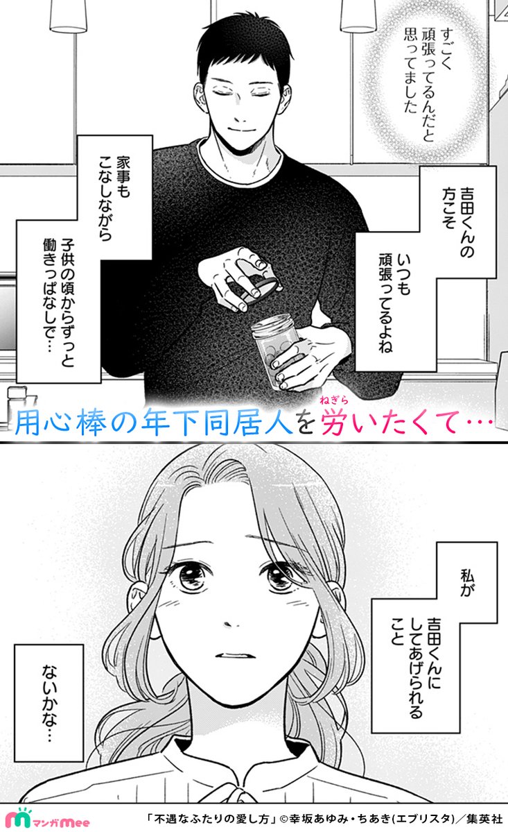 マンガMeeおすすめ漫画紹介【公式】 tweet media