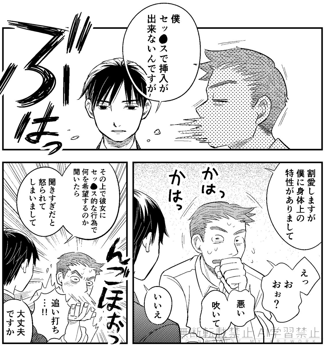 藤嶋マル【漫画とイラスト】 tweet media