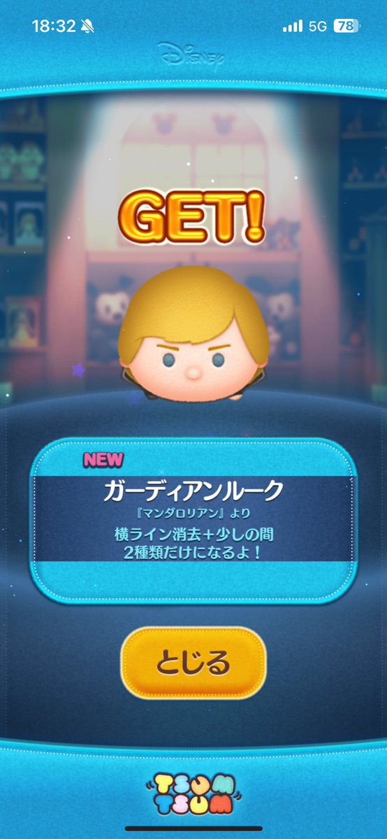 おっ
あとはセットツム…
