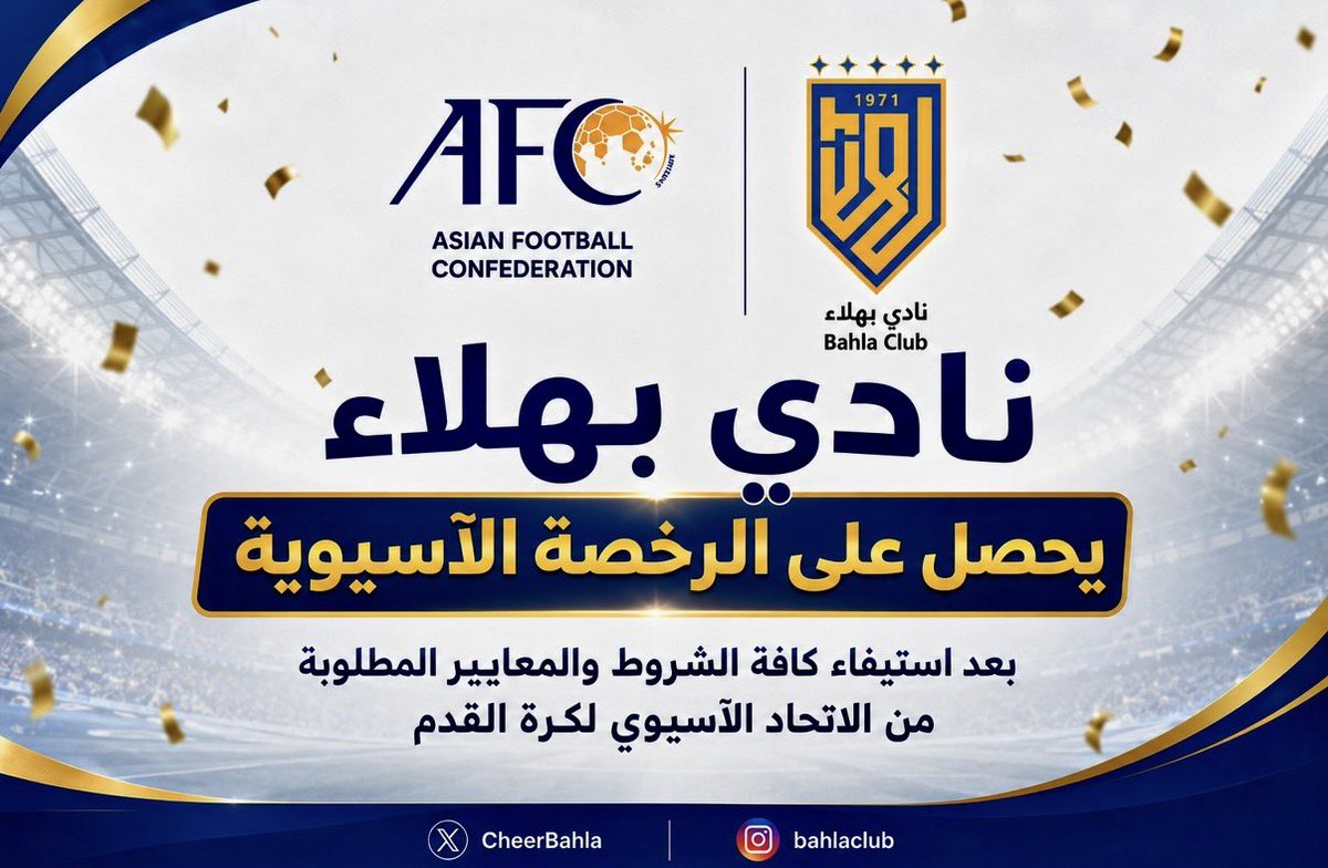 نادي بهلاء tweet media