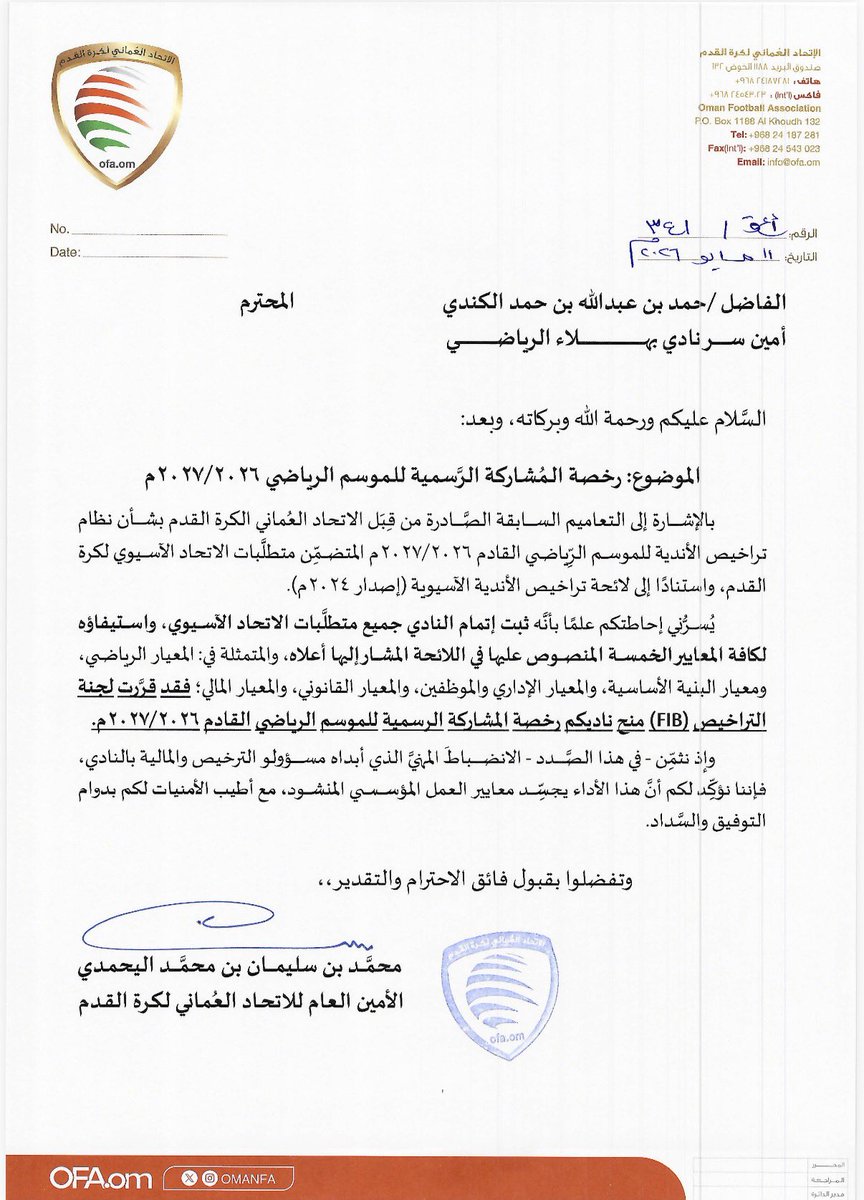 نادي بهلاء tweet media