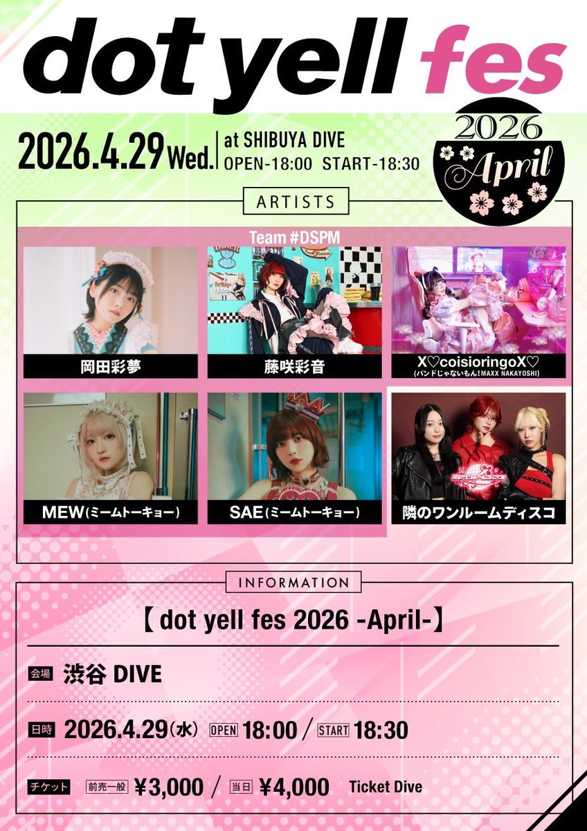 けいたんさん💸9月19日RAB東京体育館