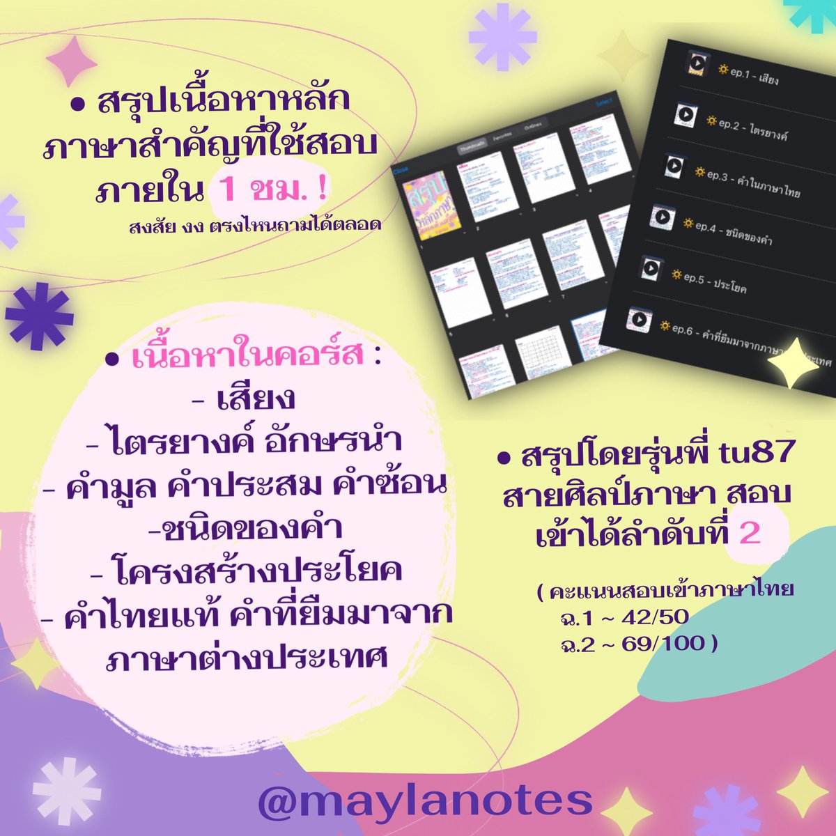 maylanotes tweet picture