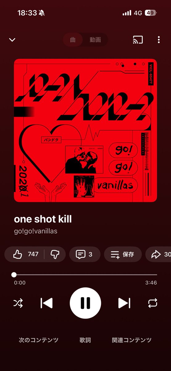 Return_space_G's tweet photo. 今アツい！！俺が推す聞くべき曲4選 https://t.co/QE8wMAMjO5
