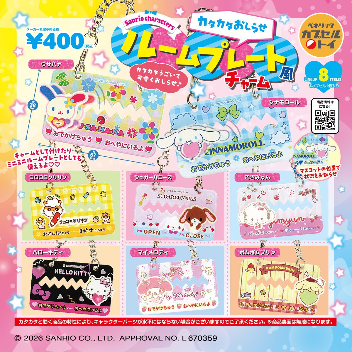 ガチャガチャサラリーマン|最新ガチャ情報 tweet media