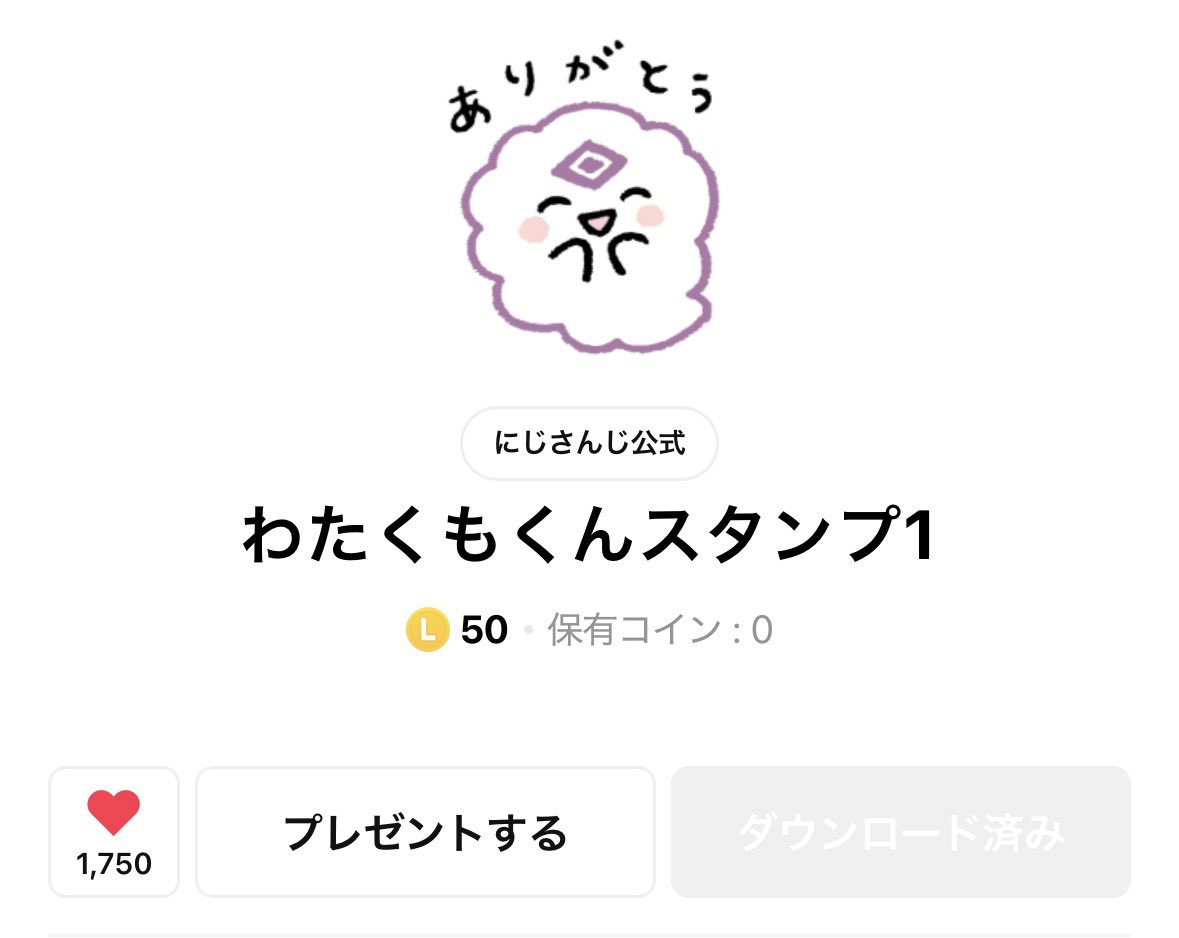 可愛くて思わずポチり。