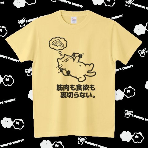 solgraphico33's tweet photo. 美味しい物を食べるために、筋トレや運動で、体を動かしてる人のためにTシャツです。Tシャツトリニティさんにて販売中👍🏻

筋肉も食欲も裏切らない💪✨️Tシャツ
https://t.co/zkwViFTB0s

#Tシャツトリニティ #猫 #おもしろTシャツ #筋トレ #ダイエット #イラスト https://t.co/eFTFVWcDr9