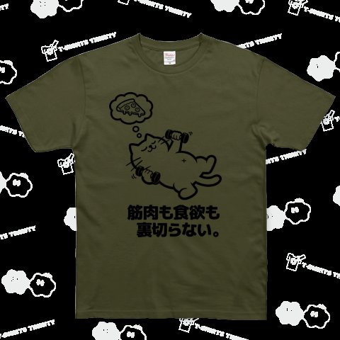 solgraphico33's tweet photo. 美味しい物を食べるために、筋トレや運動で、体を動かしてる人のためにTシャツです。Tシャツトリニティさんにて販売中👍🏻

筋肉も食欲も裏切らない💪✨️Tシャツ
https://t.co/zkwViFTB0s

#Tシャツトリニティ #猫 #おもしろTシャツ #筋トレ #ダイエット #イラスト https://t.co/eFTFVWcDr9
