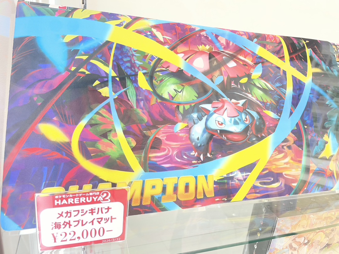 メガフシギバナ プレイマット champion play pokemon メガフシギバナプレイマット2025 海外限定 新品未使用 - メルカリ