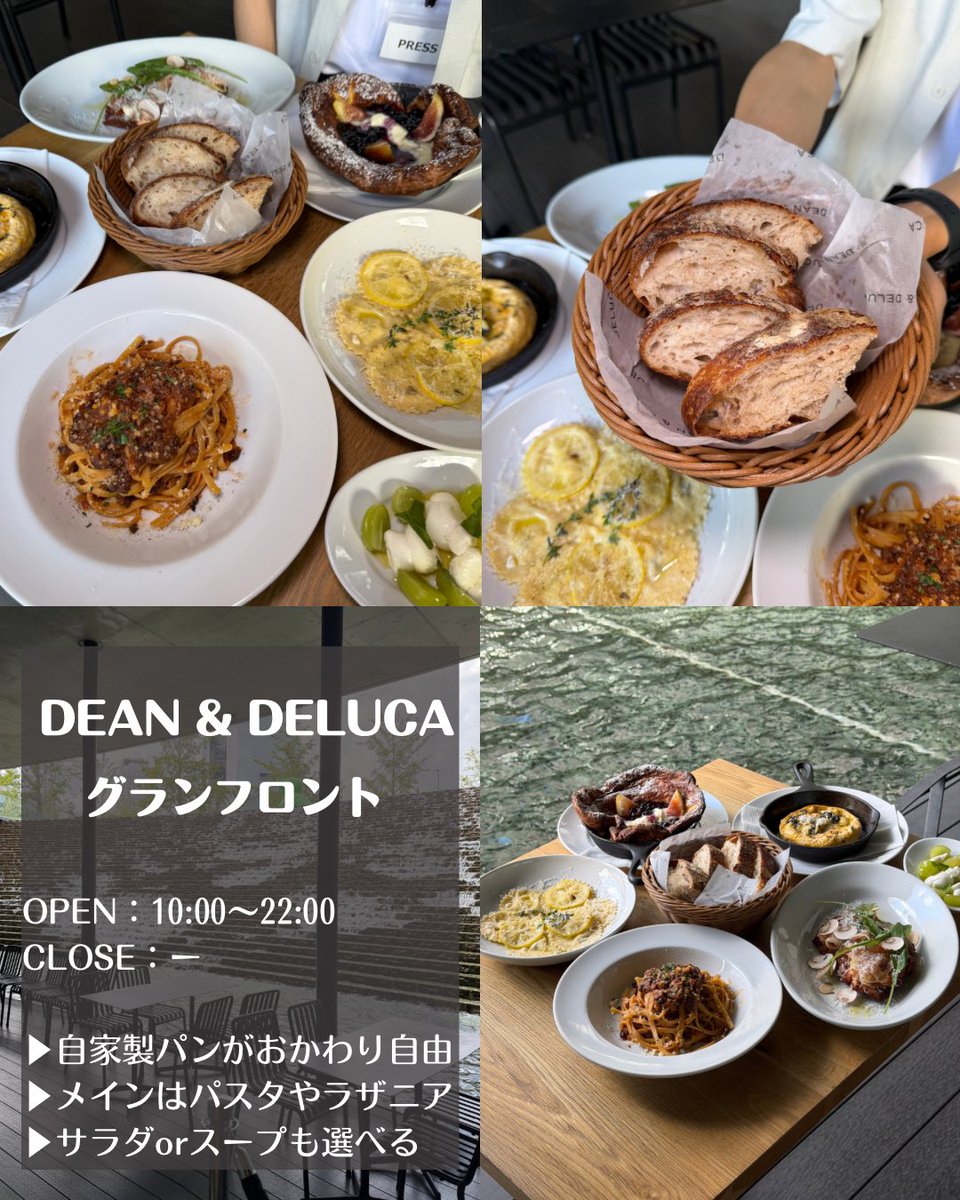 GourmetSCRAP's tweet photo. 【📍梅田パン食べ放題付きランチまとめ】
梅田界隈のランチによく行くのですが、その中でも嬉しいのがパン食べ放題（おかわり自由）がついているランチ。種類が豊富なお店もあればフォカッチャ等の種類が決まっているお店もある。メイン料理よりも食べ過ぎてしまって、だいたいいつも腹パンになる。 https://t.co/JpDhj7FA8J