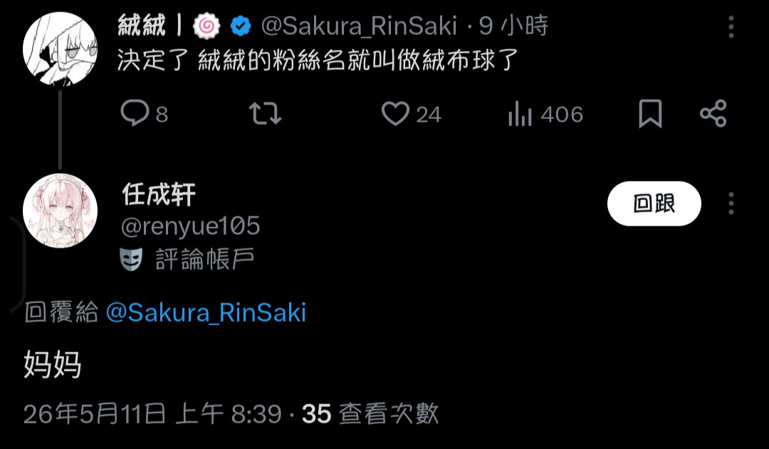 絨絨丨🍥 tweet media
