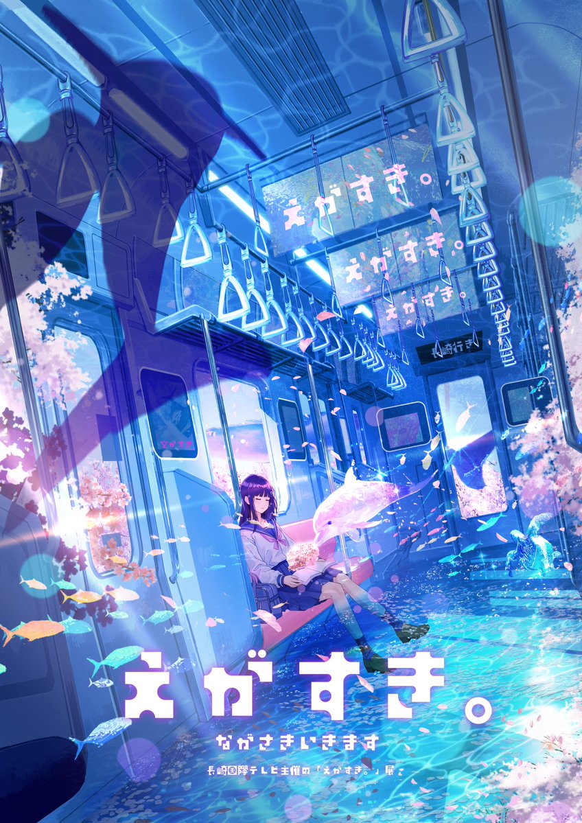 まころん🐳デザフェス両日F137 長崎『えがすき。』5/20-8/31 tweet media