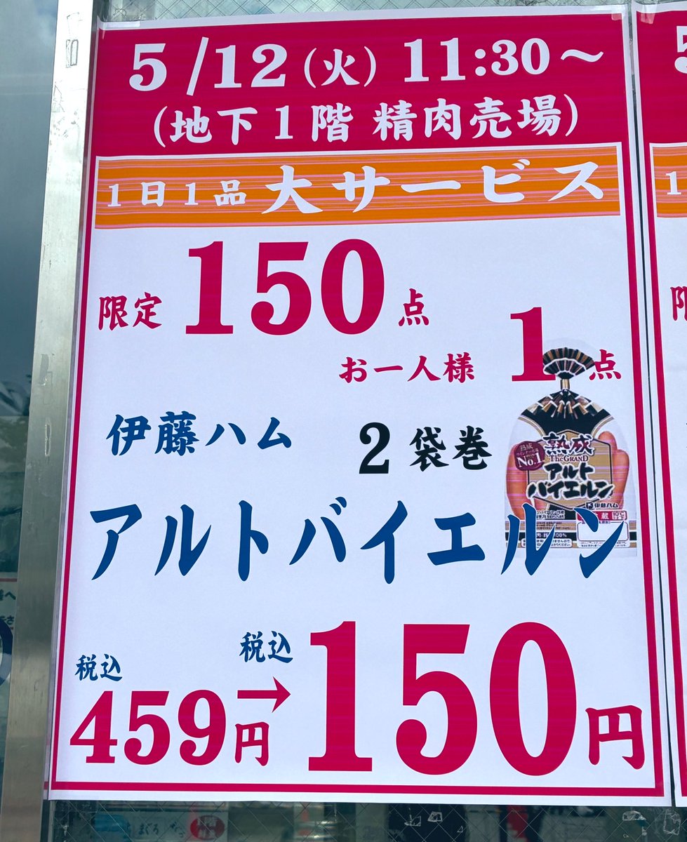 5/12(火) 1日1品大サービス💓💓💓 こちらを💁‍♀️💁‍♂️↓↓↓