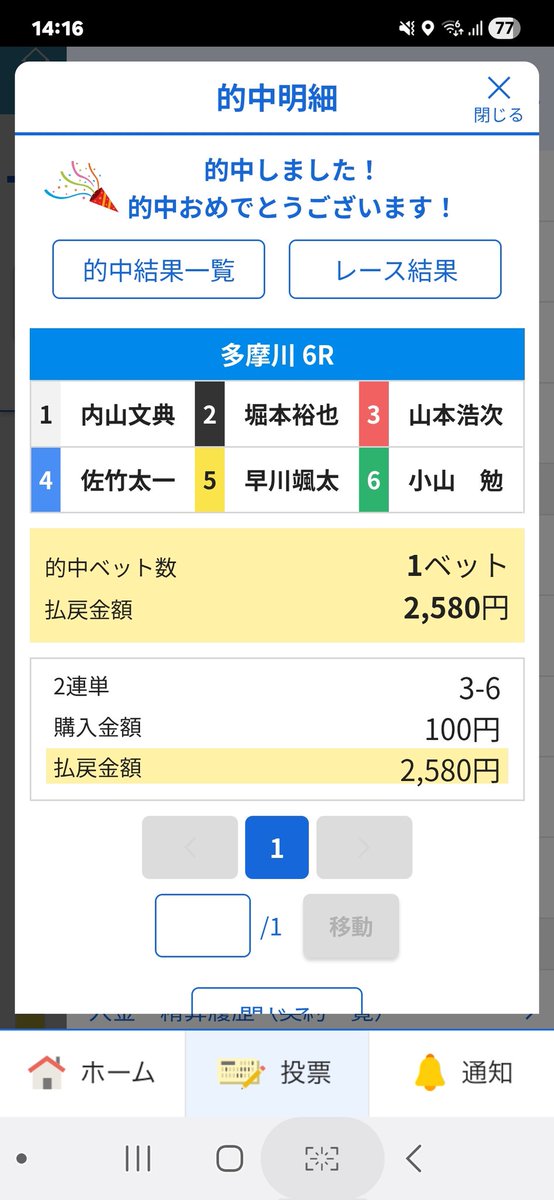 HIDE407097's tweet photo. @bbkeichan 1本的中🎯 https://t.co/KZXaTosASE