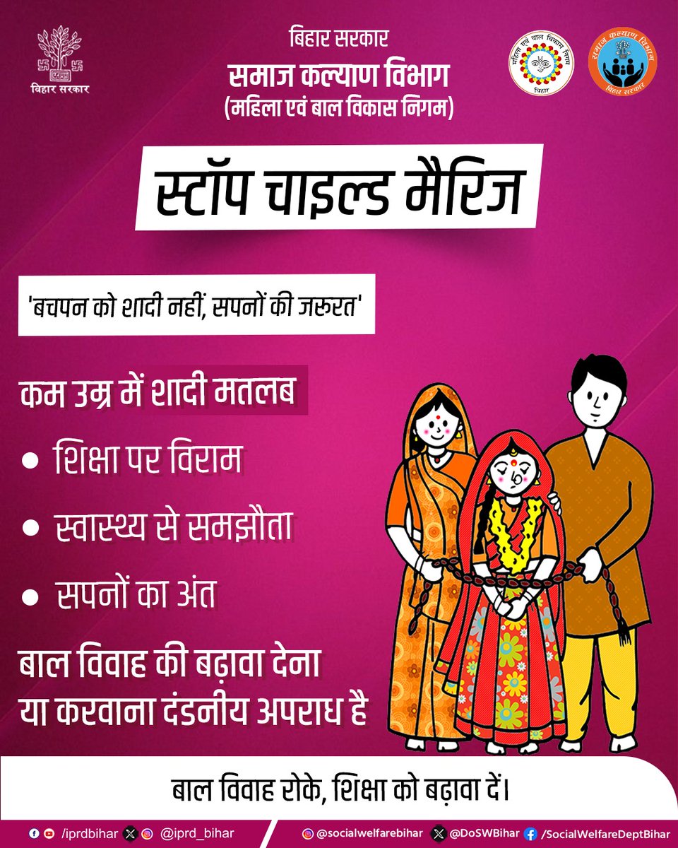 Social Welfare Department, Bihar tweet media