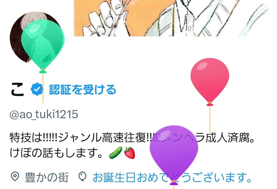 こ tweet media