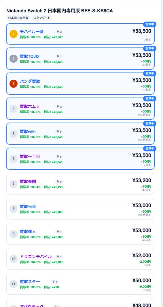 ポケ蔵 | 買取屋比較 tweet media