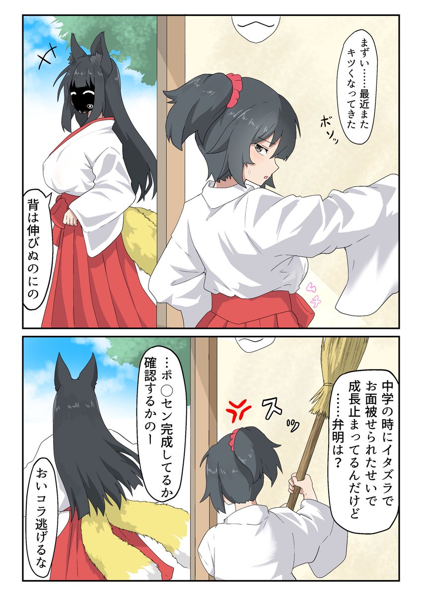 隣の上位存在さん
「最近身体つきも似てきてる」