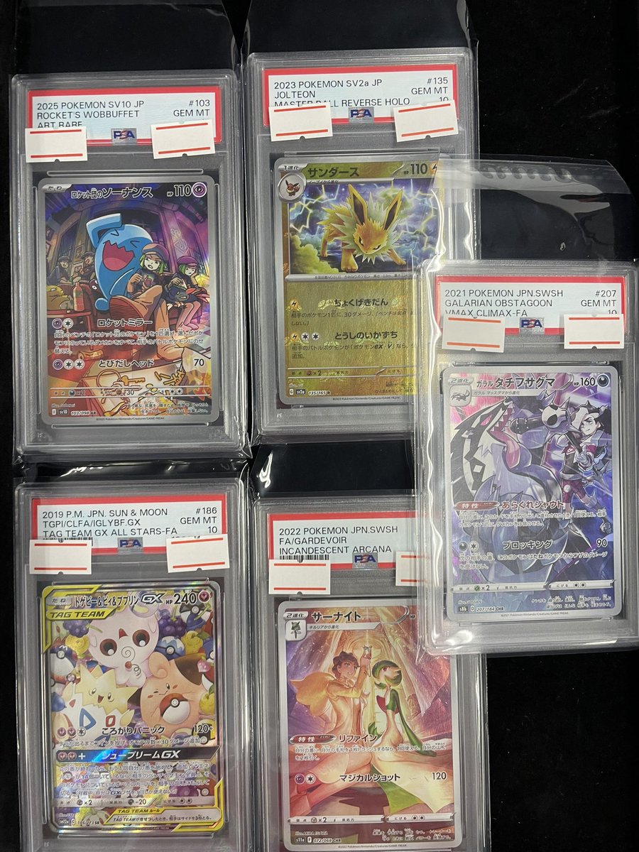 ⚡️買取速報⚡️】 サンダース PSA10 サーナイト PSA10 ロケット団の