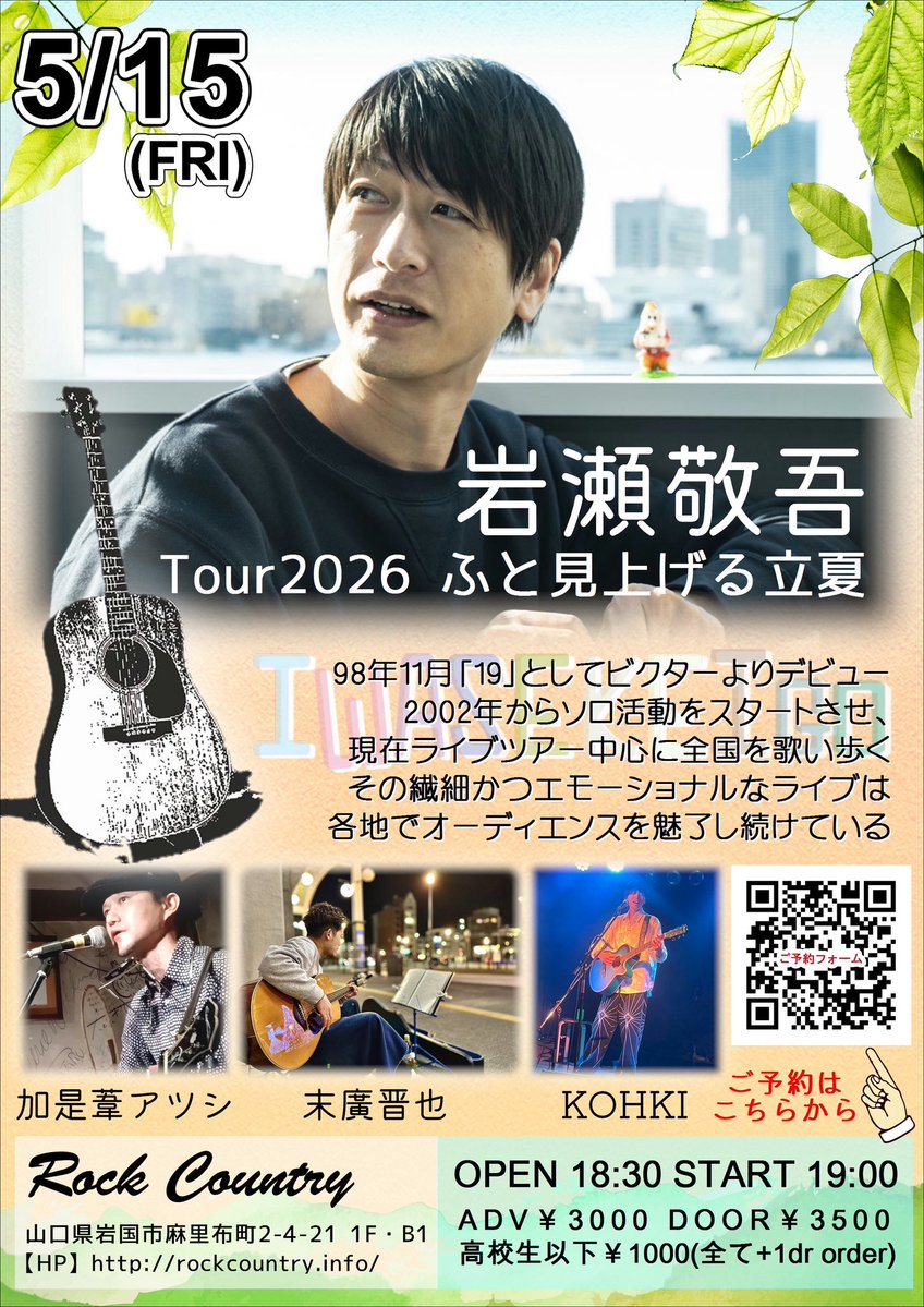 岩国ロックカントリー tweet media