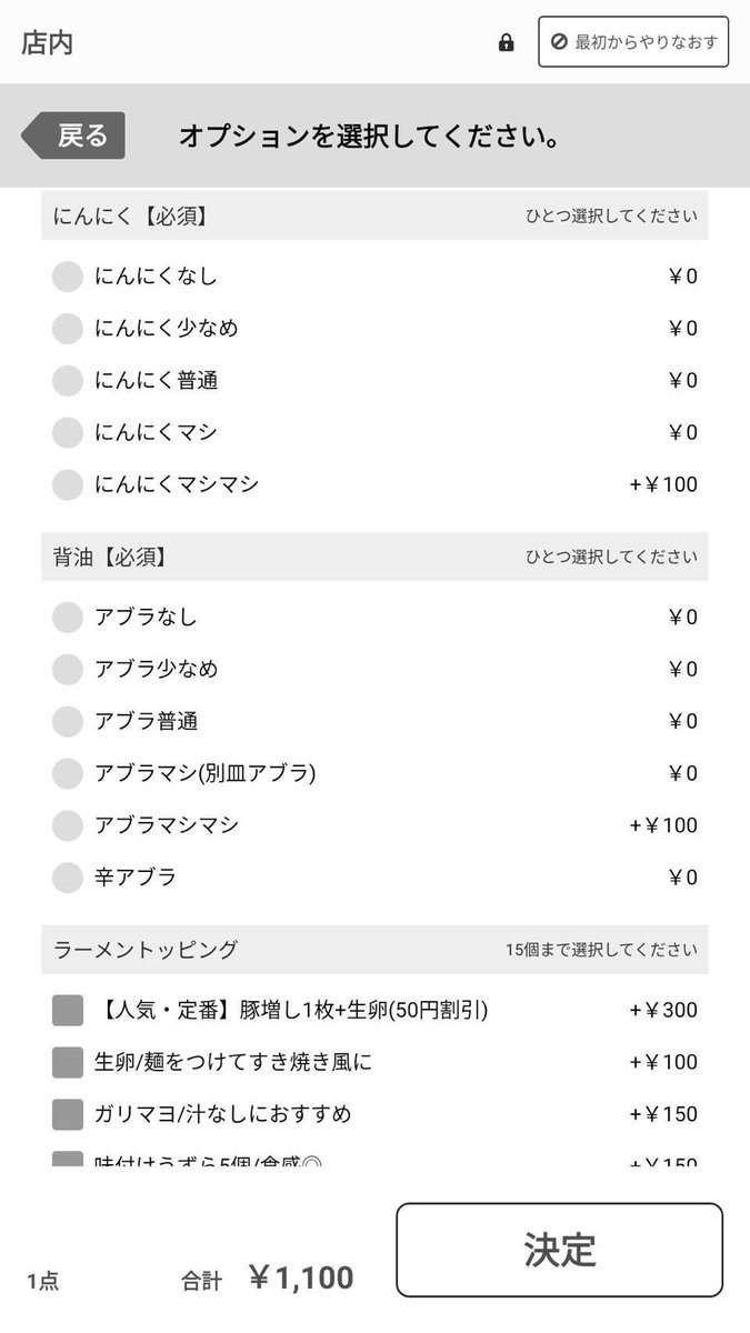 俺の生きる道 水戸駅らー麺街道店 tweet media