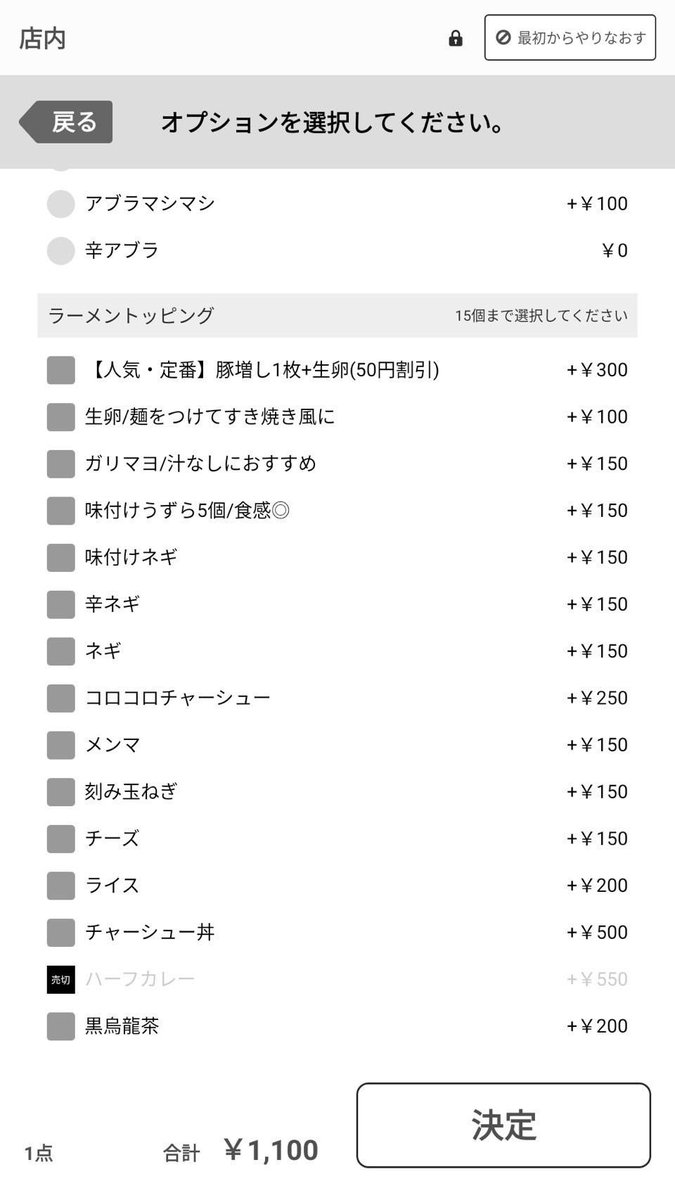 俺の生きる道 水戸駅らー麺街道店 tweet media