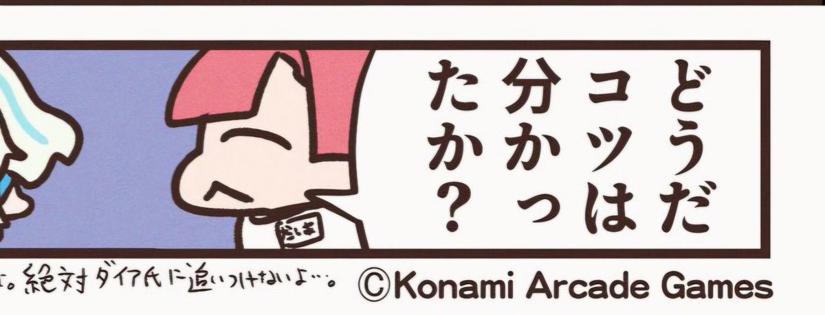 デフォルメとはいえダイアちゃんの珍しい表情かわいい 