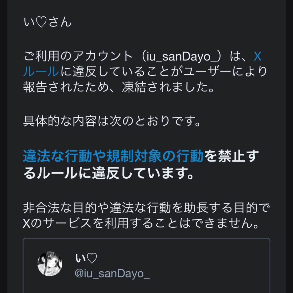 いさん♡ tweet media