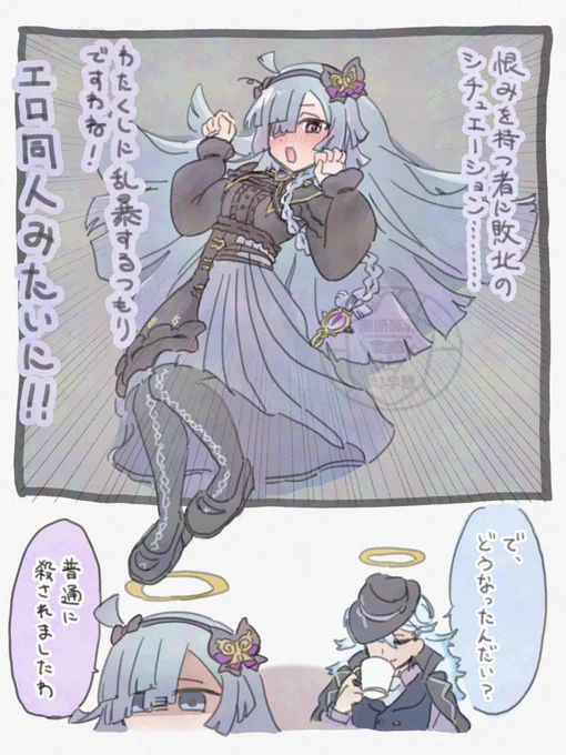 同人展開に賭けたカトリーナさん
#シャドバWB 