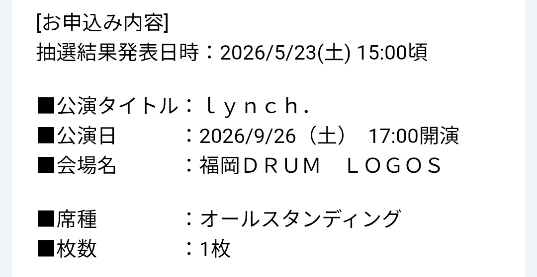 lilynch_maidman's tweet photo. 申し込み完了👍
#lynch.
#IGNITETHECLIMAX https://t.co/f8w12x1u2Q