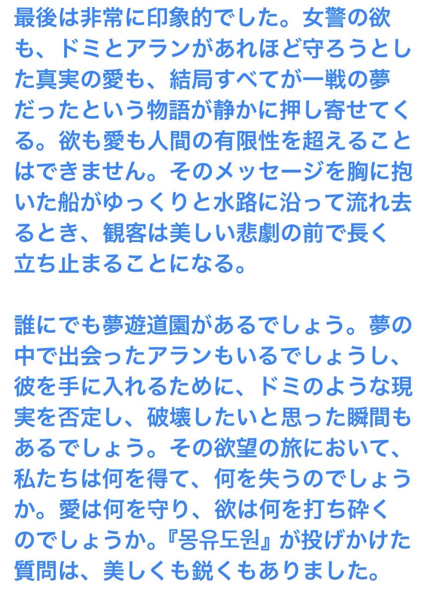yuko tweet media