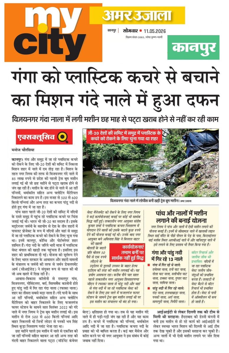 Jago Kanpur Jago tweet media