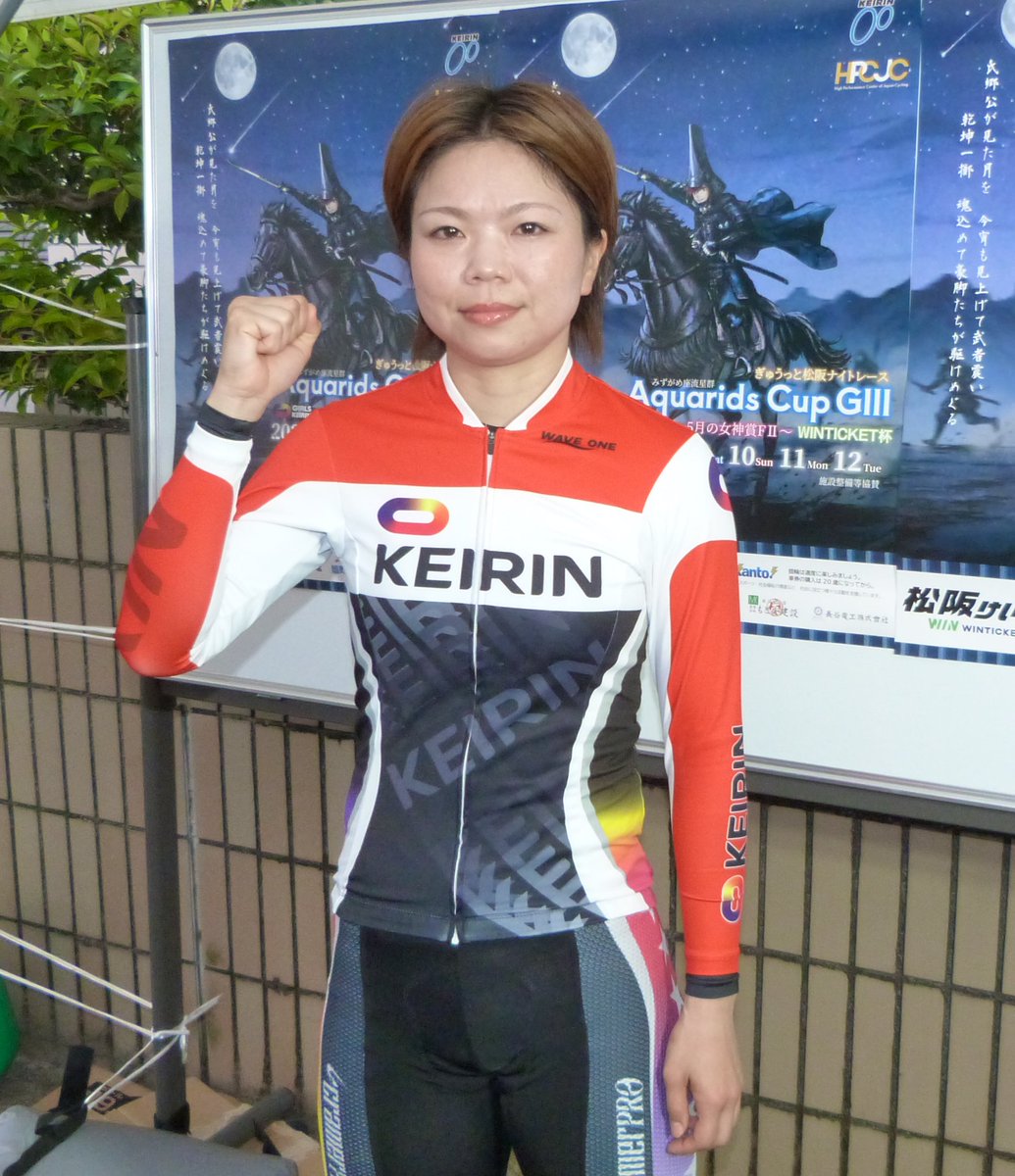 sponichikeirin's tweet photo. 【#松阪競輪 #Ｇ３アクアリッズカップ ３日目】 ガールズ決勝進出を決めた７選手たち。
　❺#高本美穂　❻#那須萌美　❼#野寺楓 https://t.co/gUwcDtguoi