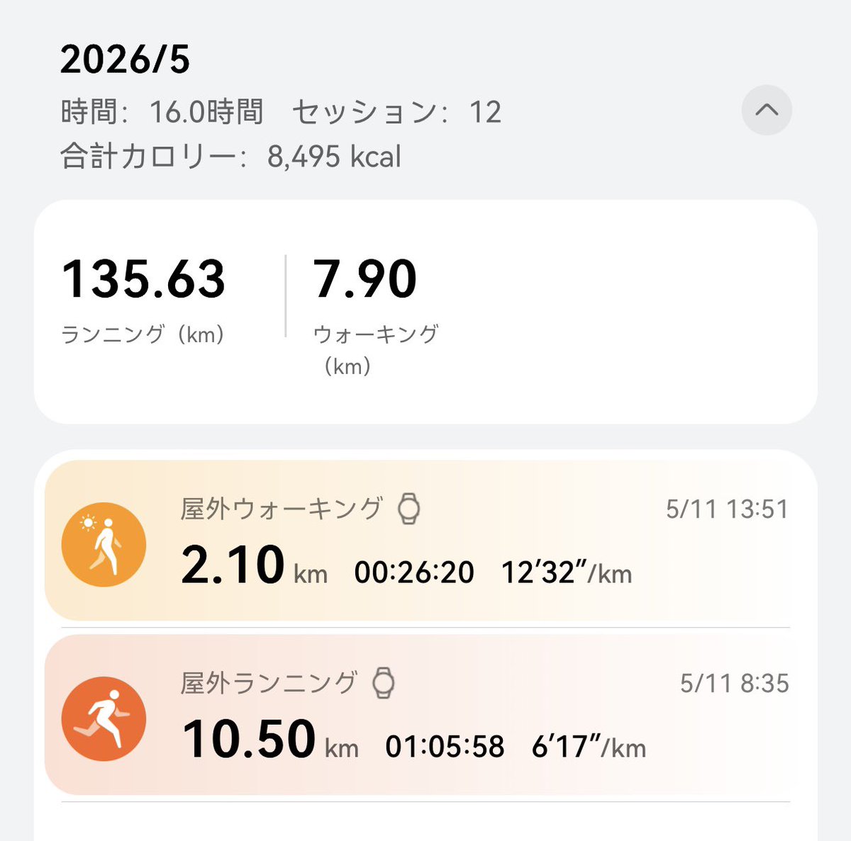 sicyan_sicyan's tweet photo. 本日は朝の10.5kmラン🏃♪ + 2.1kmウォーク🚶

先日の母の日👩
自由ヶ丘のMont-Blancの高級クッキー🍪とLUPICIAの紅茶🫖
どちらも自由ヶ丘生まれなのです✨

そして息子もお小遣いでコージーコーナーの高い方の銀座プリン🍮

とても喜んでもらえて何より☺️

#cloudsurfer2 https://t.co/AwtErA7pBt