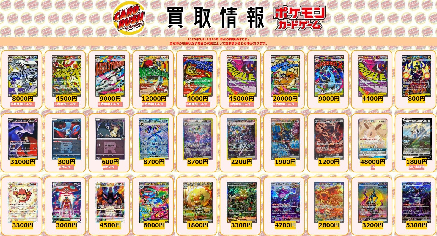 カードラッシュポケモンカード on X: 