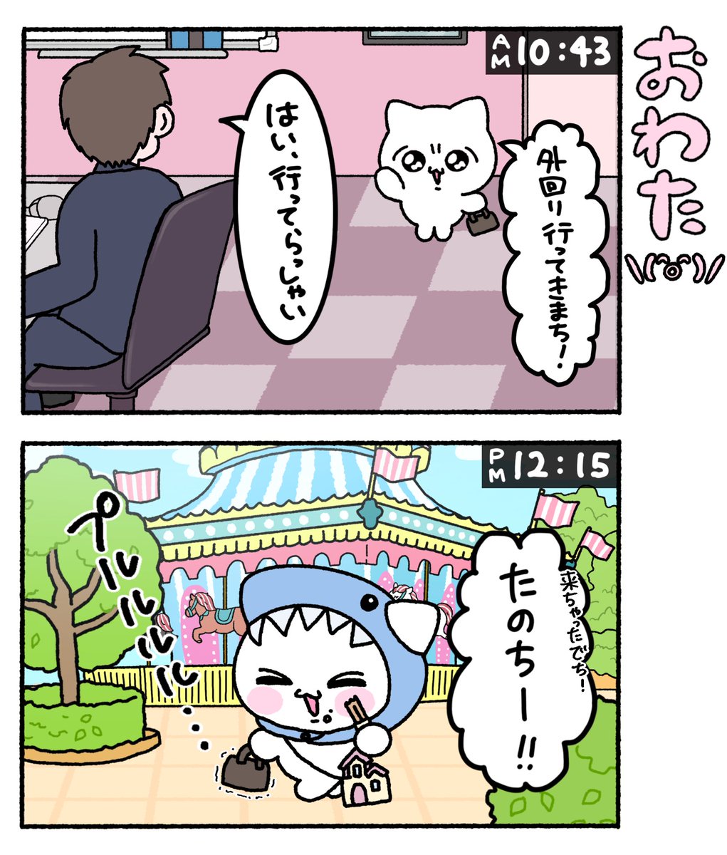 まいにちみーちゃん (@everydaymeechan) / Posts / X
