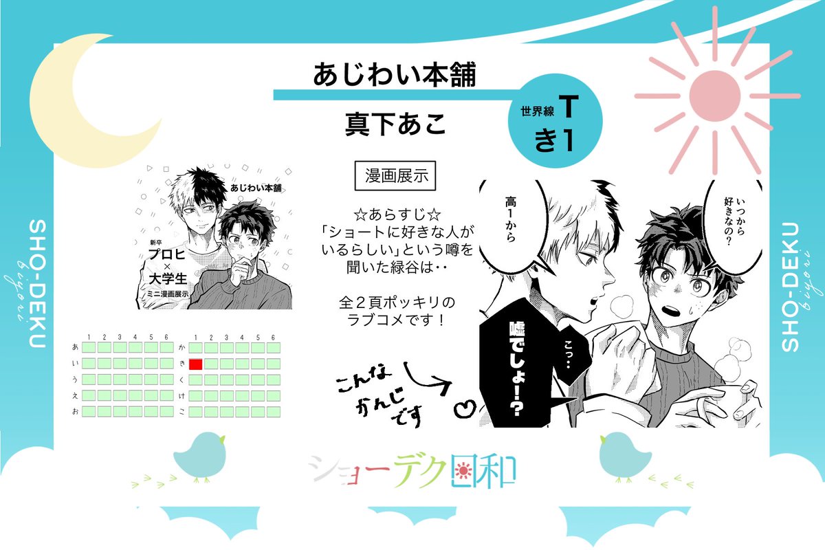 ましもあこ tweet media
