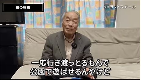 戸塚宏「母親が子供をダメにする」