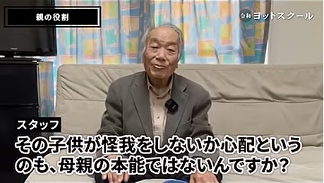 戸塚宏「母親が子供をダメにする」